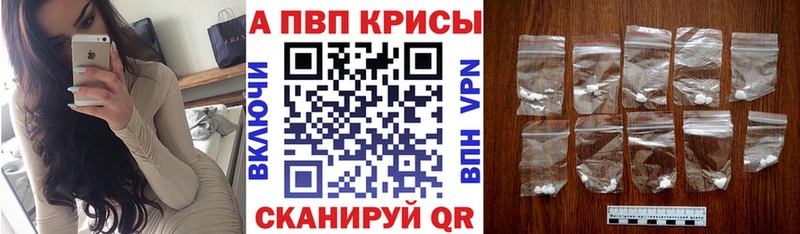 A-PVP Crystall  Азов 