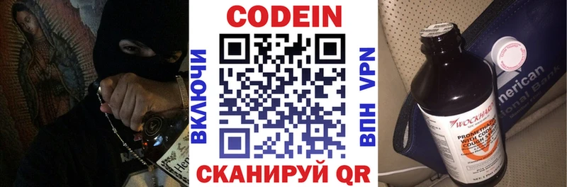 Кодеиновый сироп Lean Purple Drank Азов